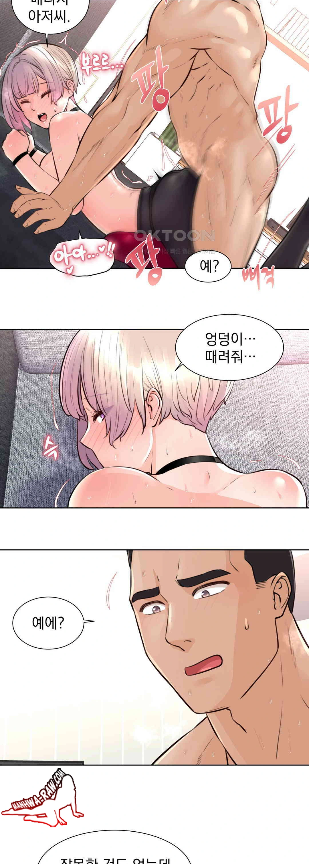 Idol Manager Raw - Chapter 5 - photo - 17