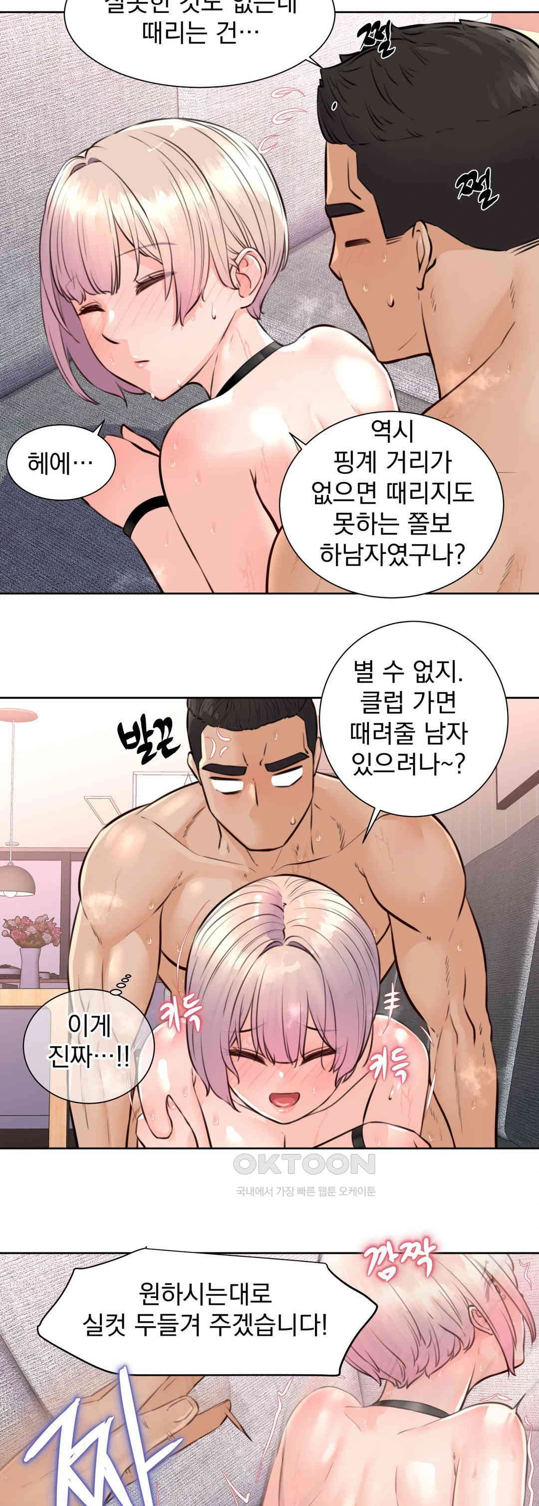Idol Manager Raw - Chapter 5 - photo - 18
