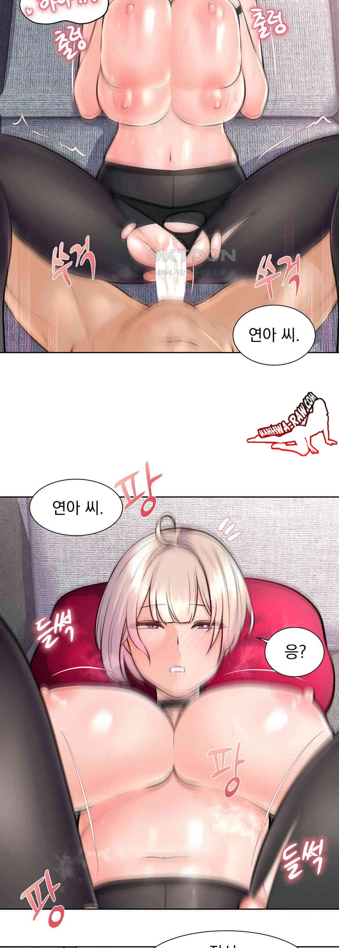 Idol Manager Raw - Chapter 5 - photo - 2
