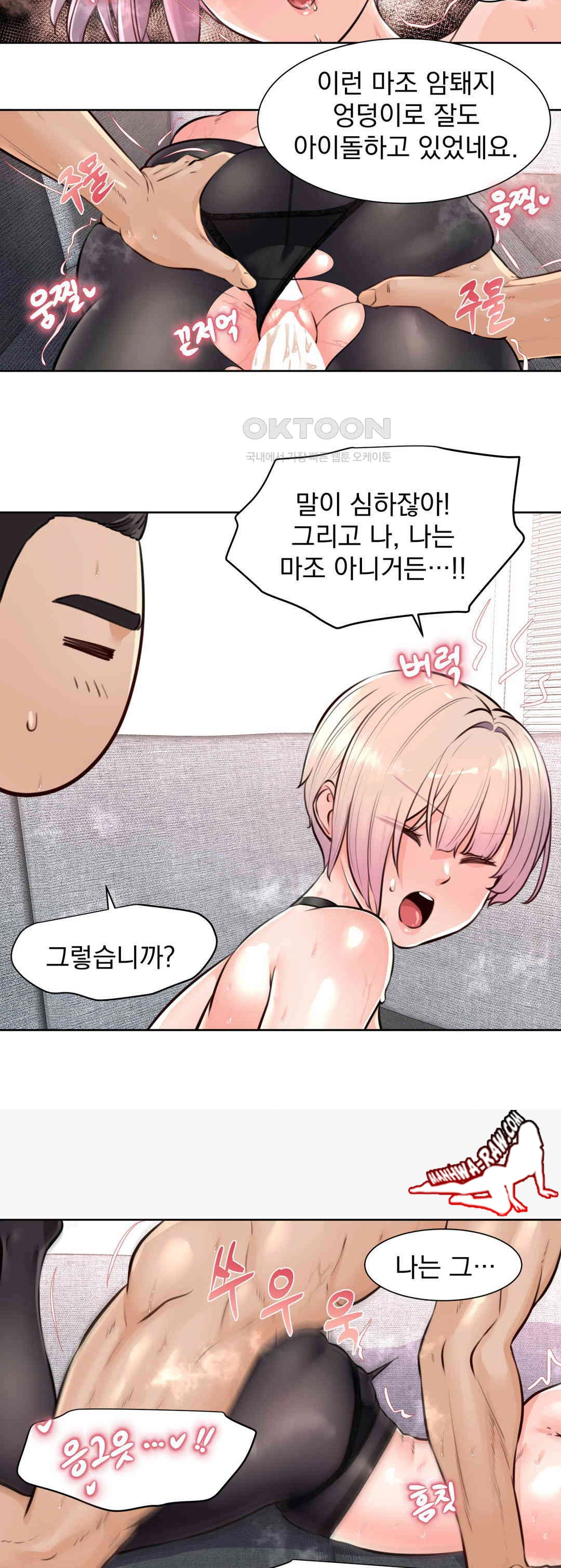 Idol Manager Raw - Chapter 5 - photo - 20