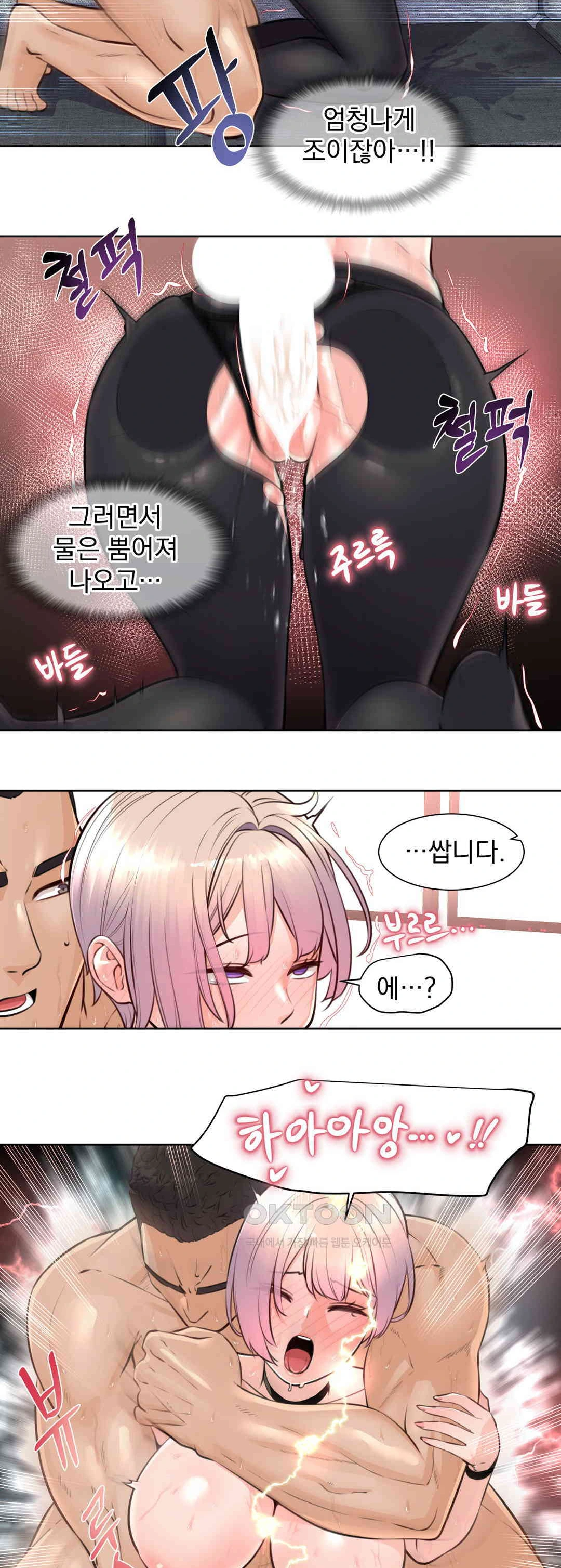 Idol Manager Raw - Chapter 5 - photo - 24