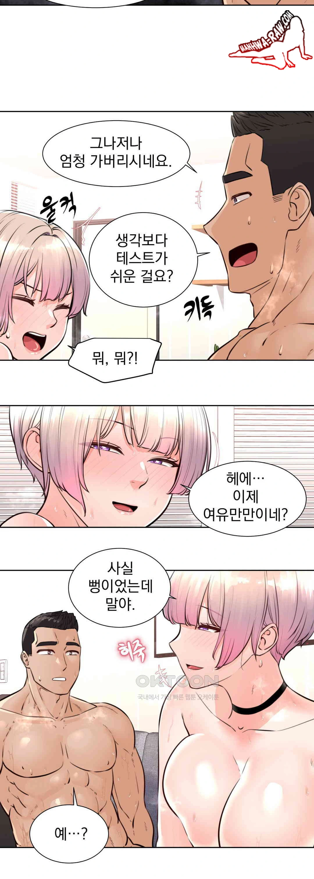 Idol Manager Raw - Chapter 5 - photo - 27