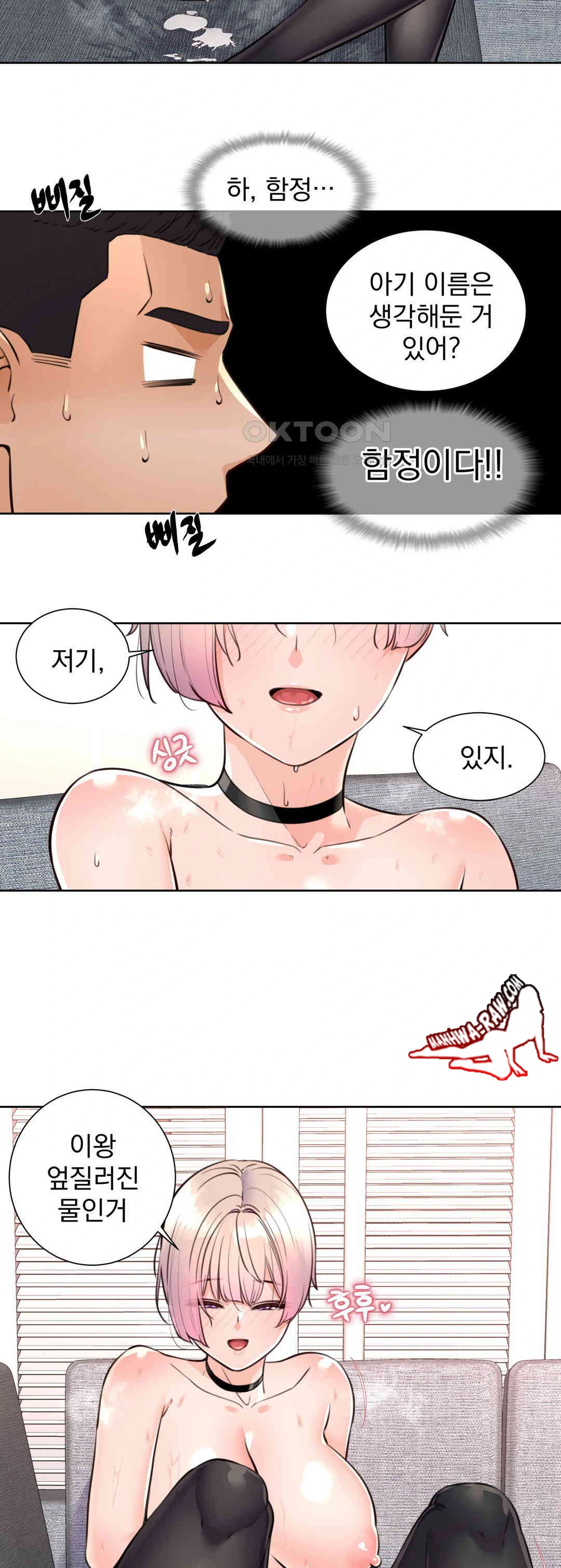 Idol Manager Raw - Chapter 5 - photo - 29