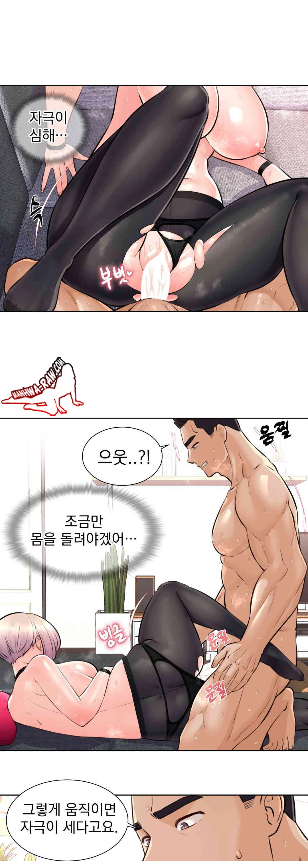 Idol Manager Raw - Chapter 5 - photo - 7