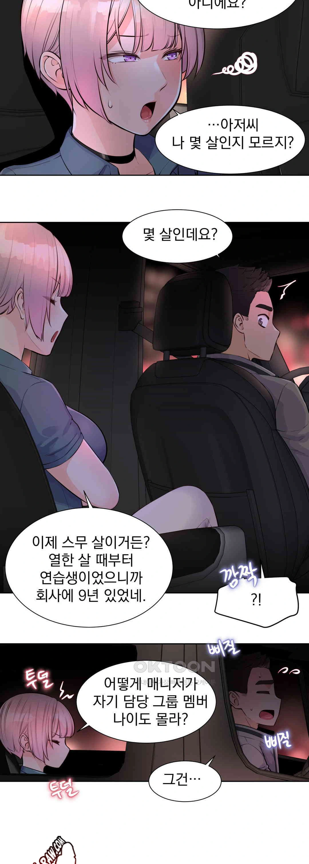 Idol Manager Raw - Chapter 6 - photo - 12
