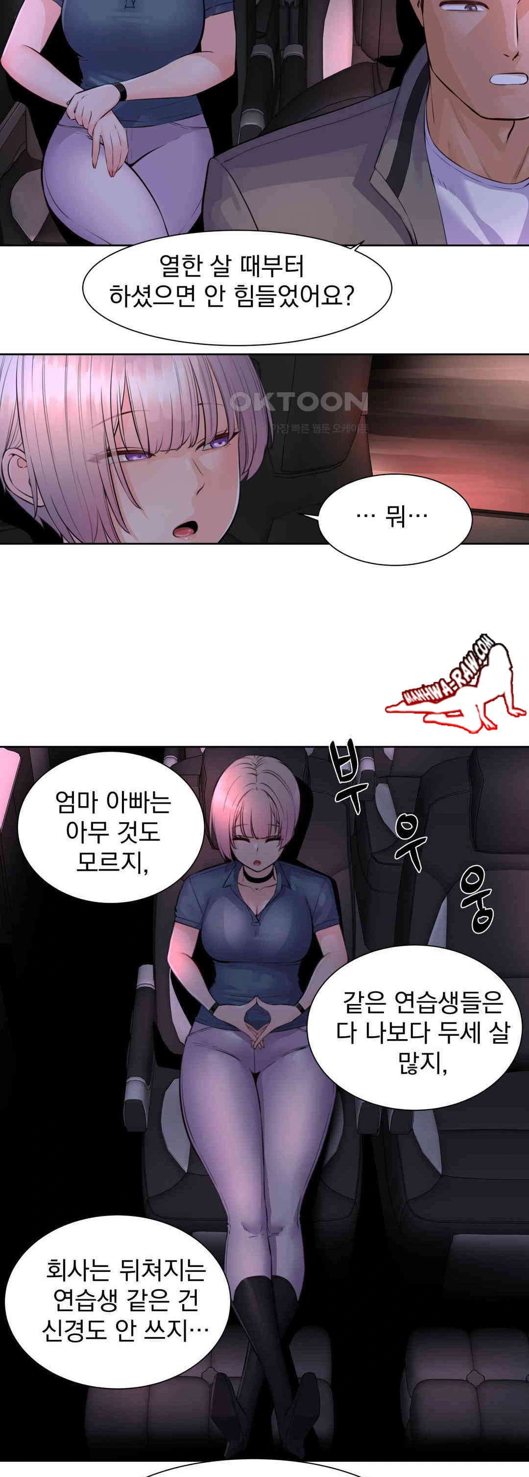 Idol Manager Raw - Chapter 6 - photo - 14