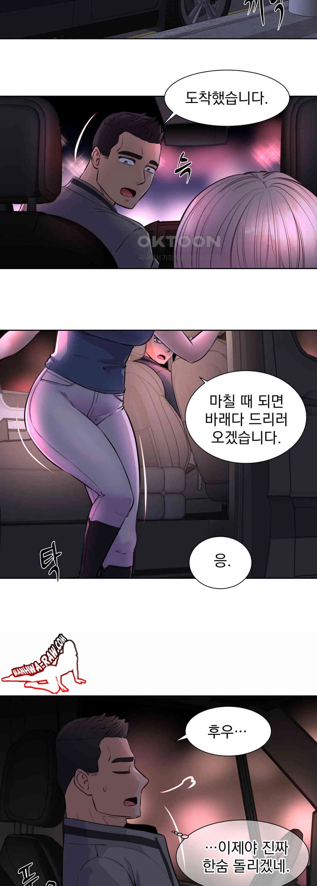 Idol Manager Raw - Chapter 6 - photo - 17