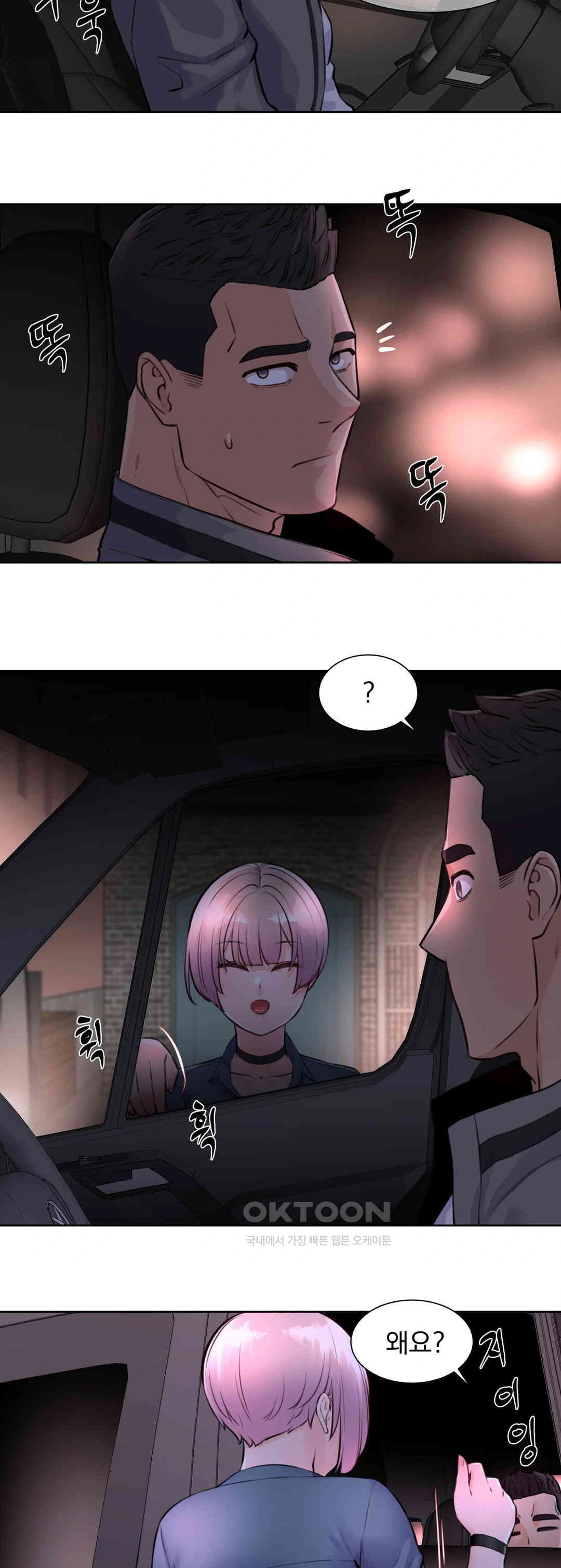 Idol Manager Raw - Chapter 6 - photo - 18