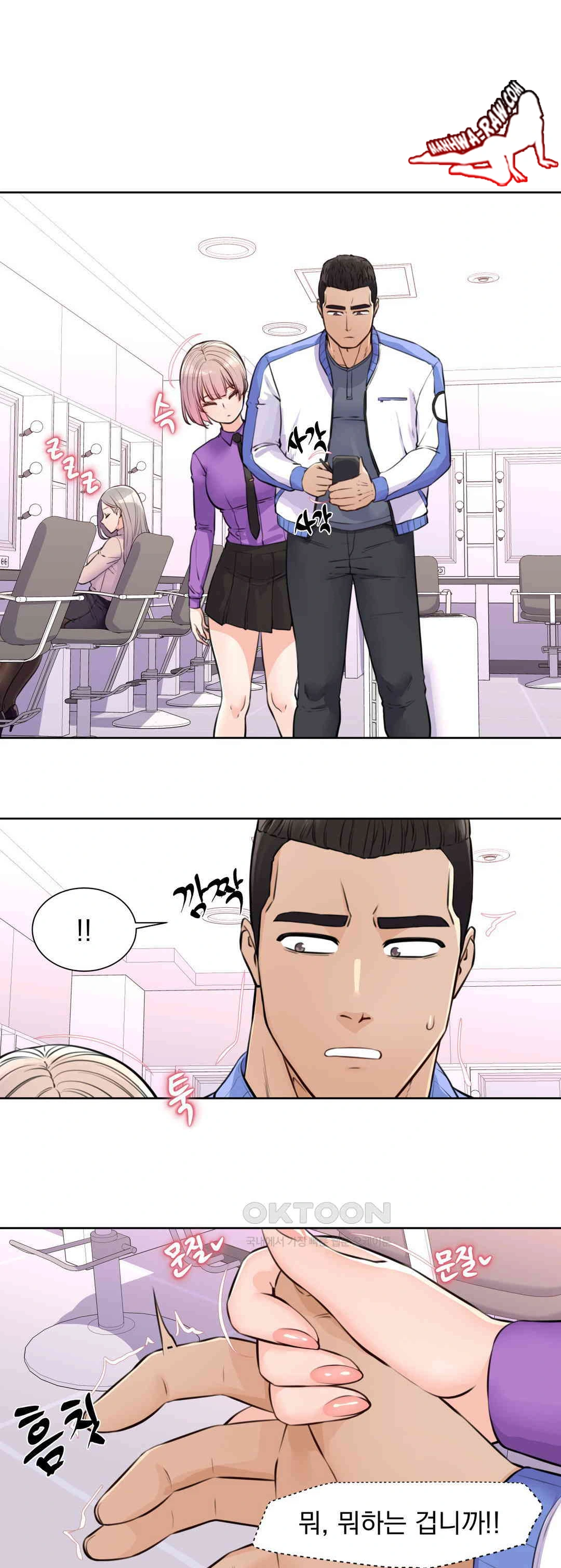 Idol Manager Raw - Chapter 6 - photo - 21