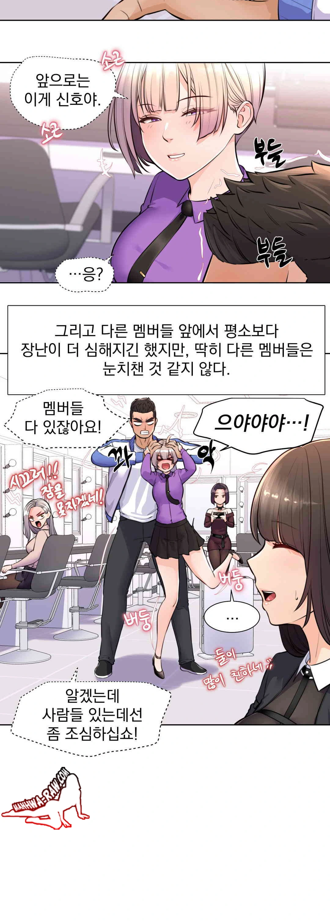 Idol Manager Raw - Chapter 6 - photo - 22