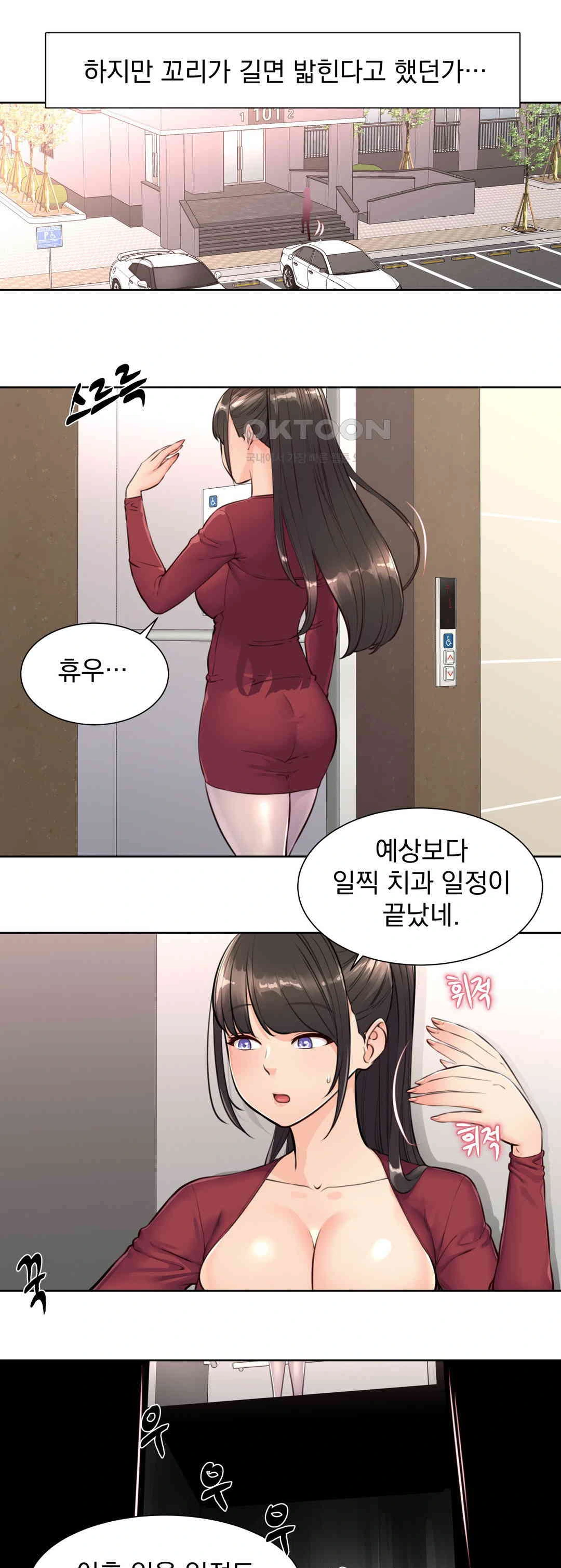 Idol Manager Raw - Chapter 6 - photo - 23