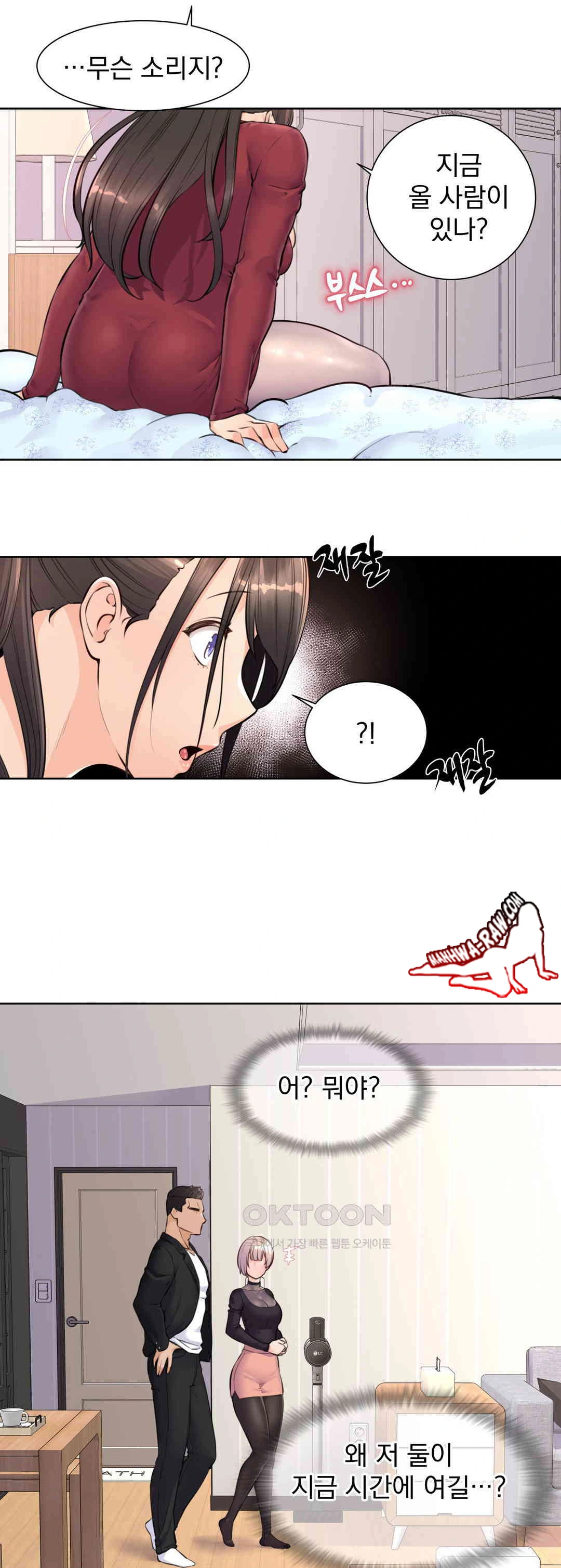 Idol Manager Raw - Chapter 6 - photo - 27
