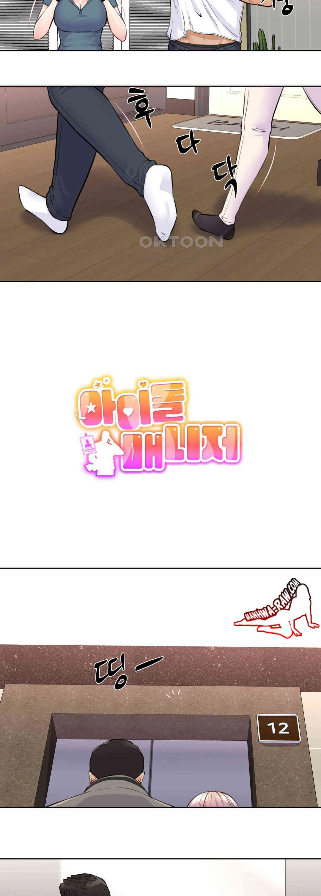 Idol Manager Raw - Chapter 6 - photo - 5