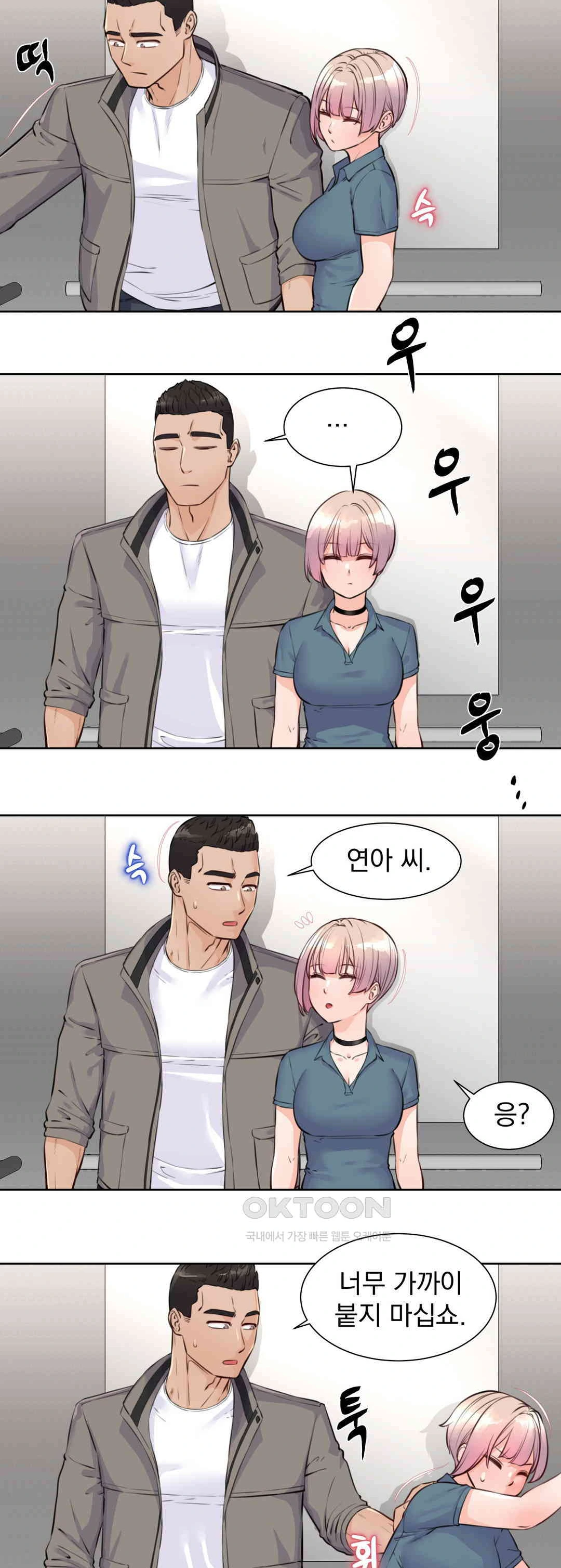 Idol Manager Raw - Chapter 6 - photo - 6