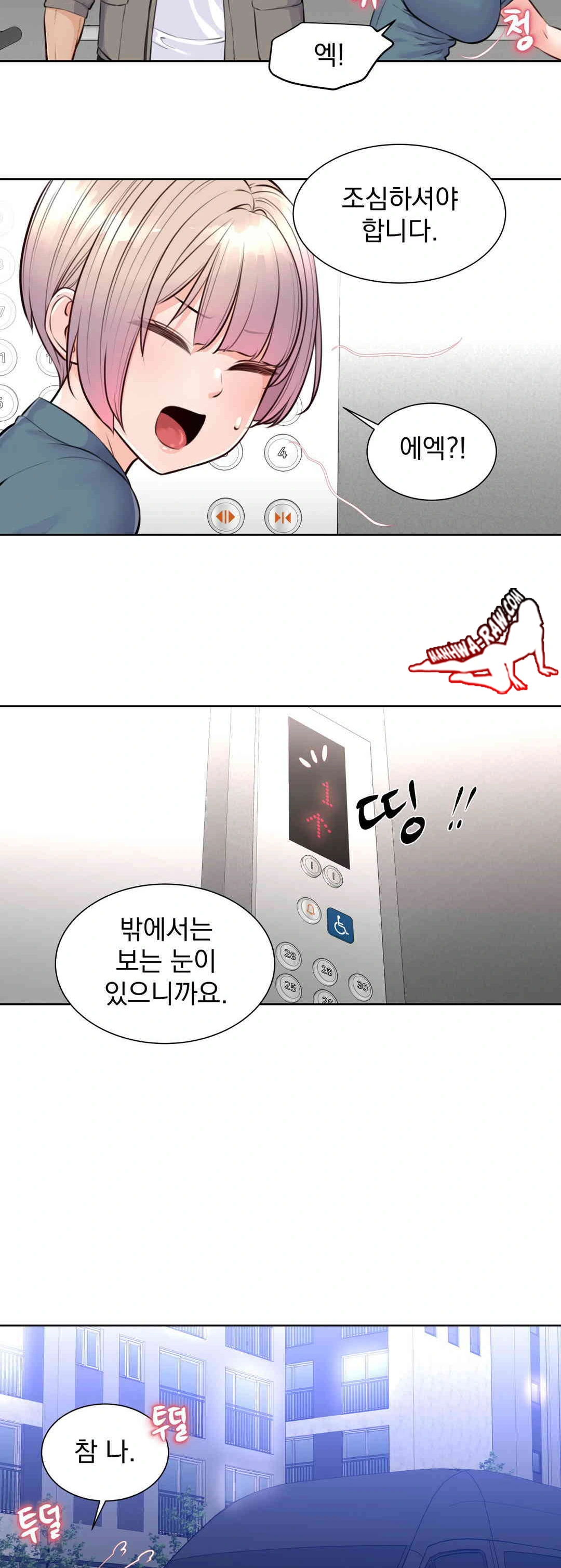 Idol Manager Raw - Chapter 6 - photo - 7