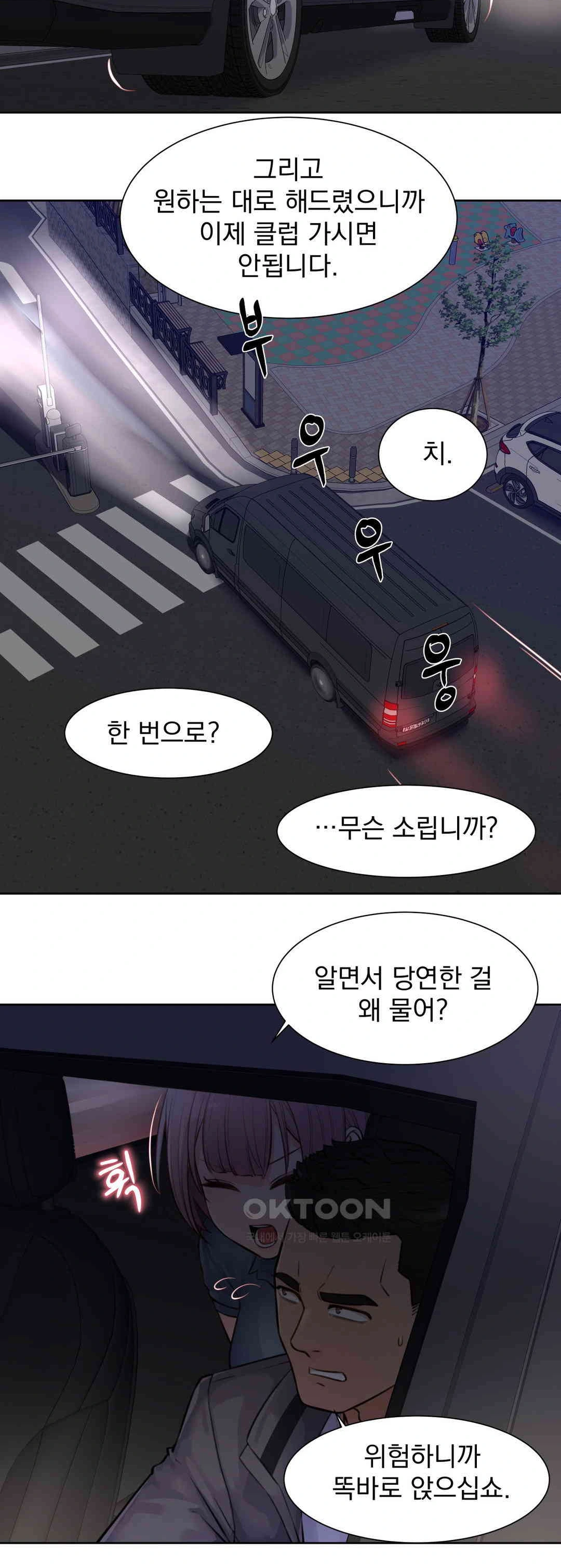 Idol Manager Raw - Chapter 6 - photo - 9