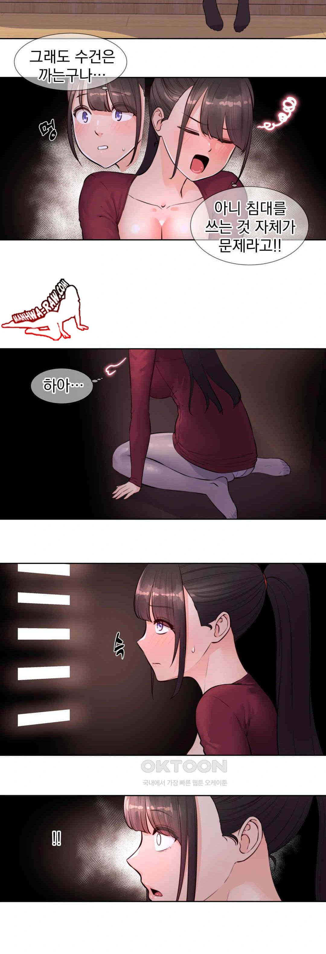 Idol Manager Raw - Chapter 7 - photo - 10