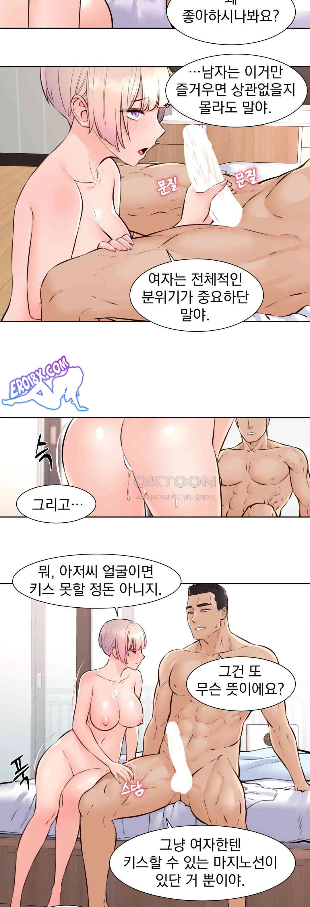 Idol Manager Raw - Chapter 7 - photo - 16