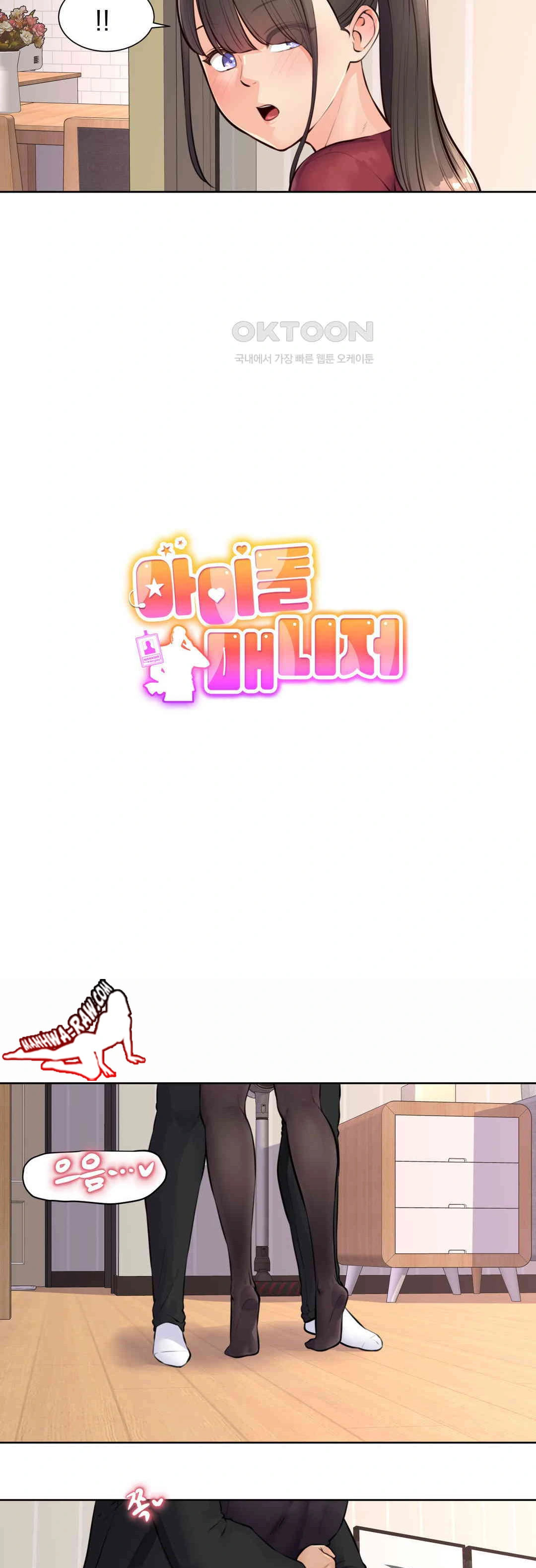 Idol Manager Raw - Chapter 7 - photo - 2