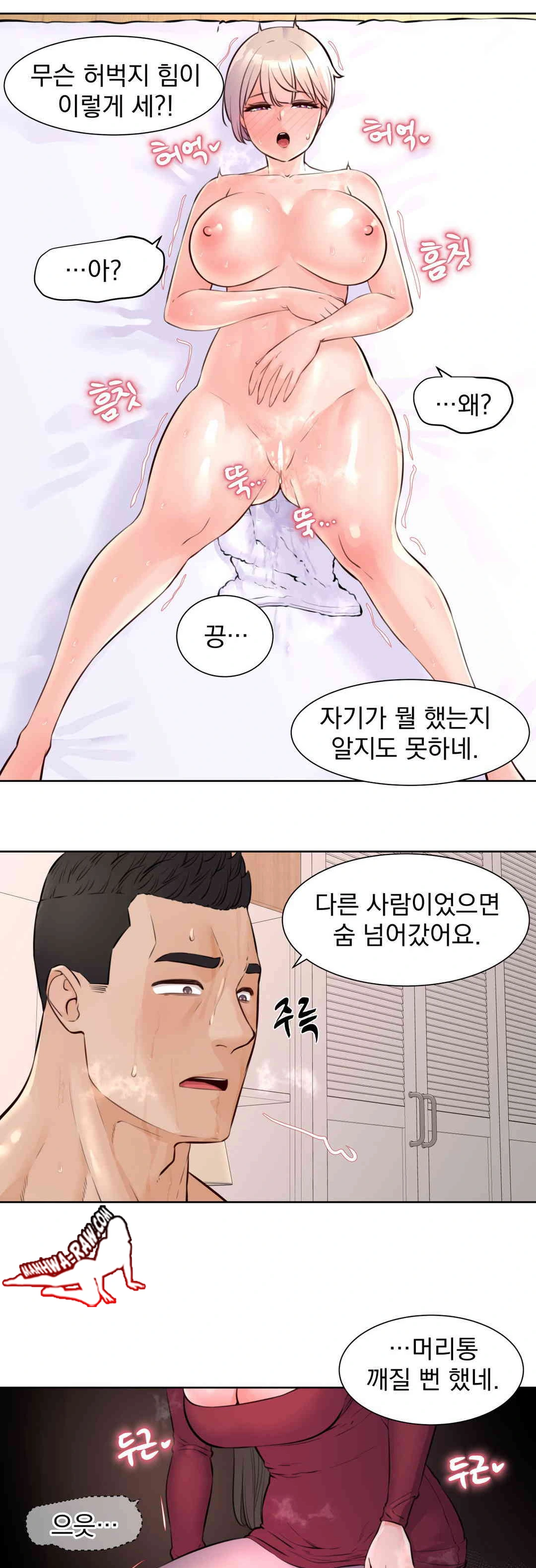 Idol Manager Raw - Chapter 7 - photo - 28