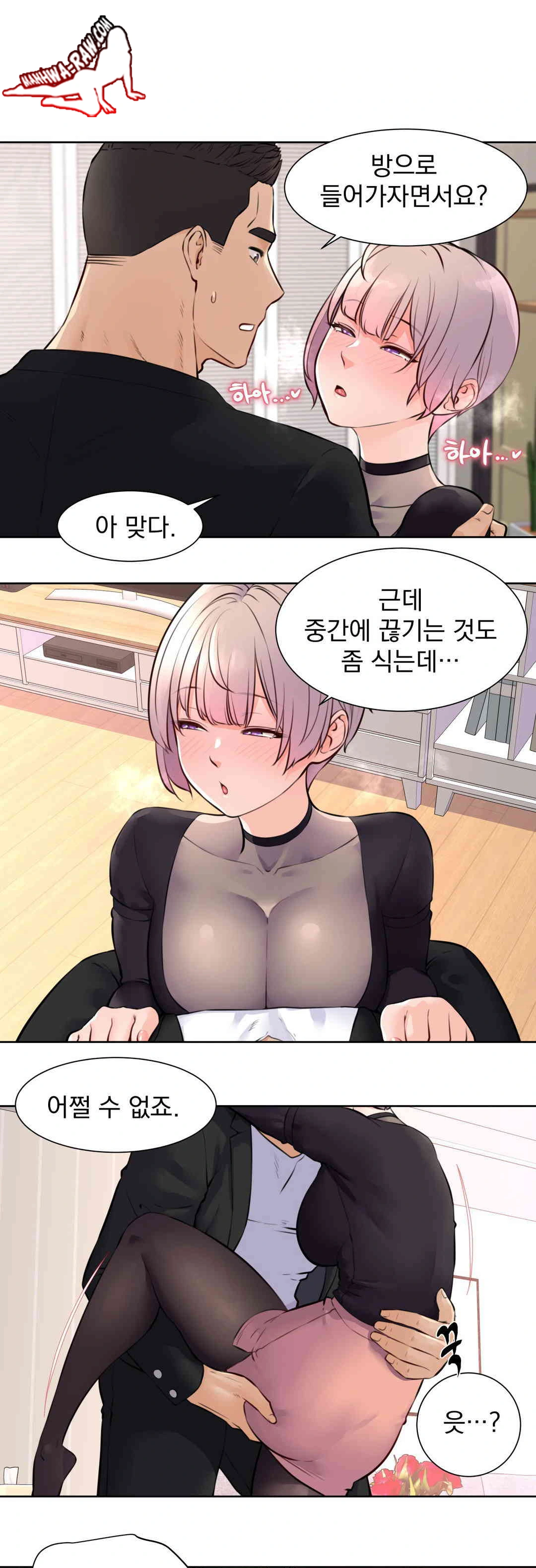 Idol Manager Raw - Chapter 7 - photo - 4