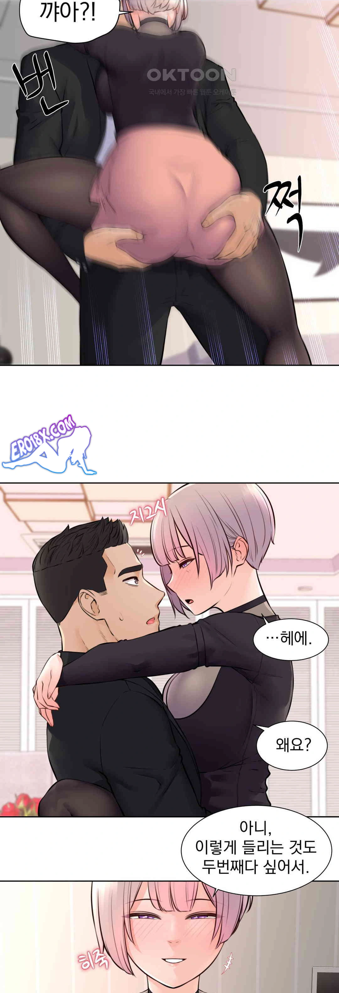 Idol Manager Raw - Chapter 7 - photo - 5