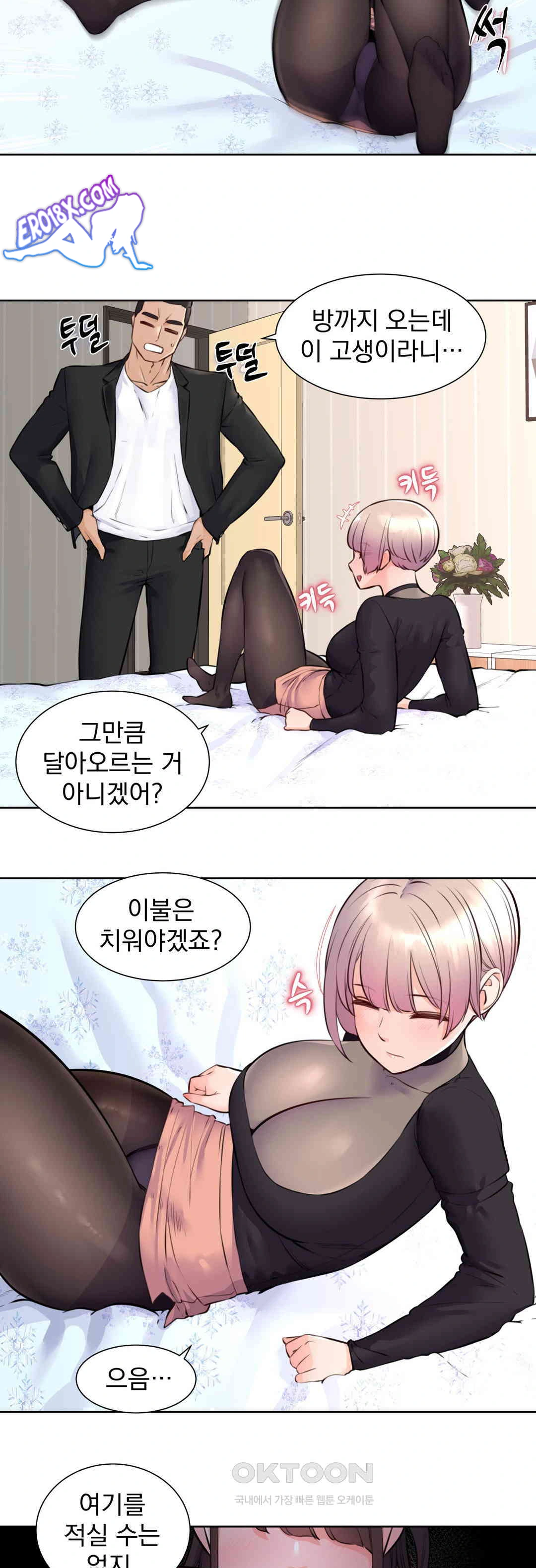 Idol Manager Raw - Chapter 7 - photo - 7