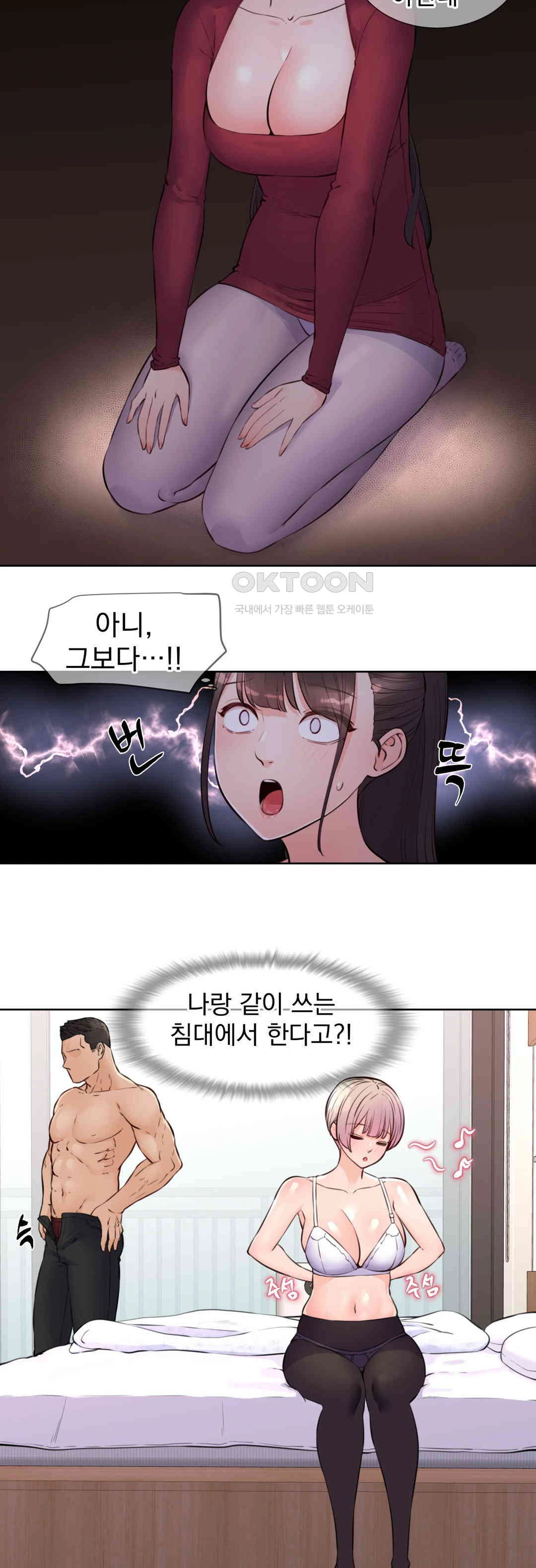 Idol Manager Raw - Chapter 7 - photo - 9