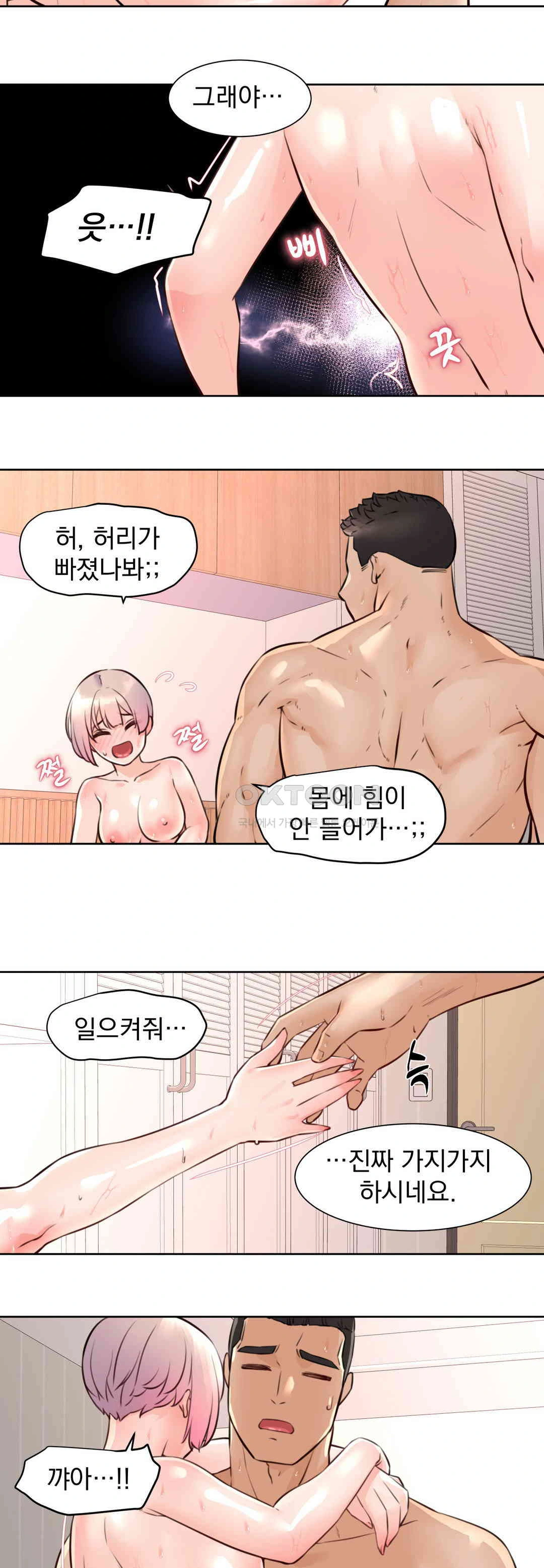 Idol Manager Raw - Chapter 8 - photo - 16