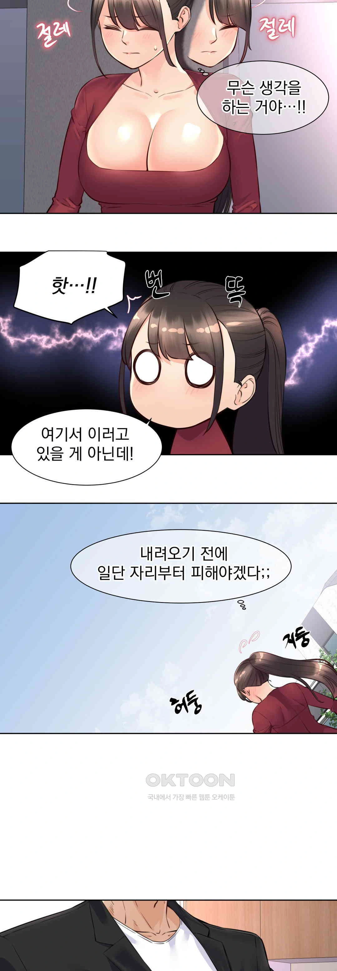 Idol Manager Raw - Chapter 8 - photo - 20