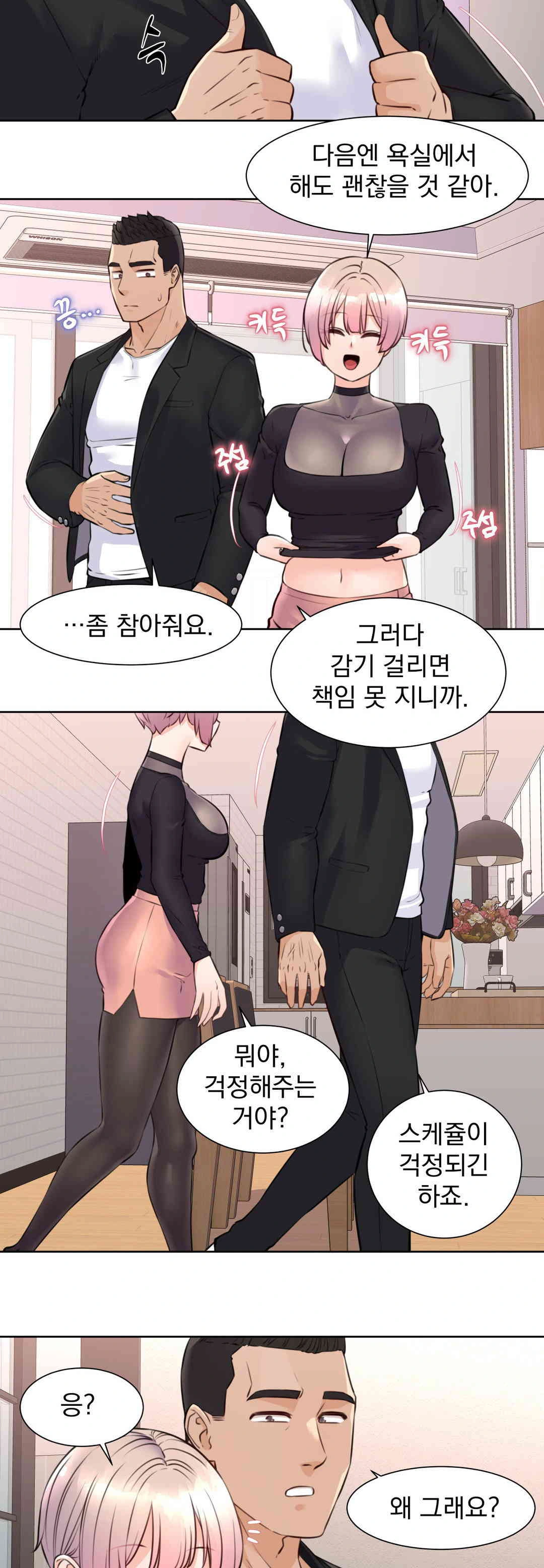 Idol Manager Raw - Chapter 8 - photo - 21