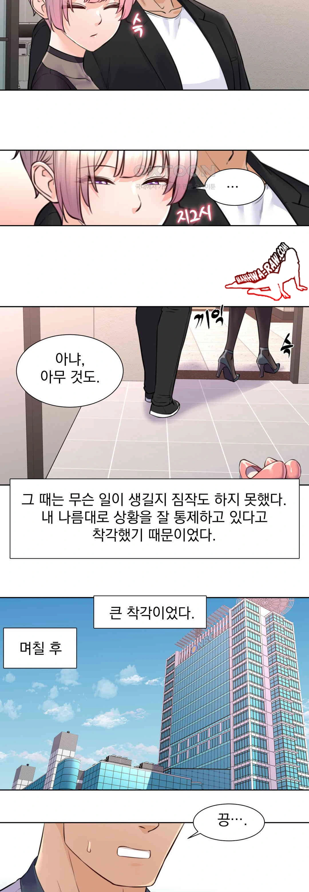 Idol Manager Raw - Chapter 8 - photo - 22