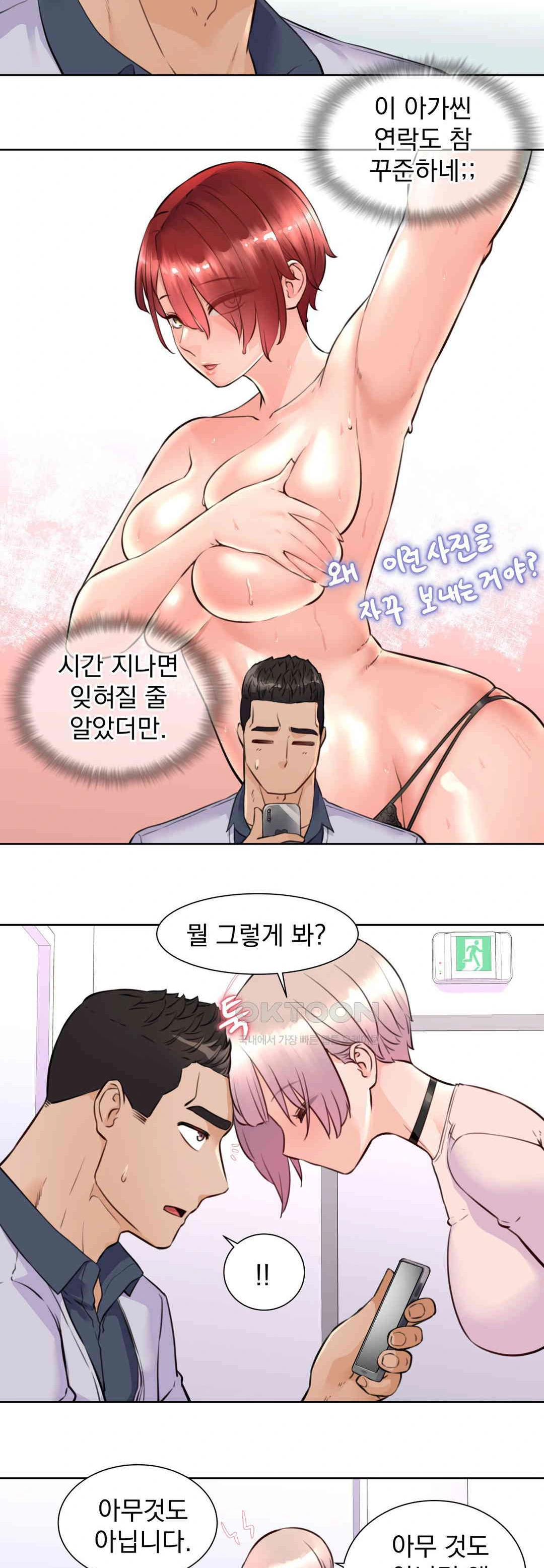 Idol Manager Raw - Chapter 8 - photo - 23