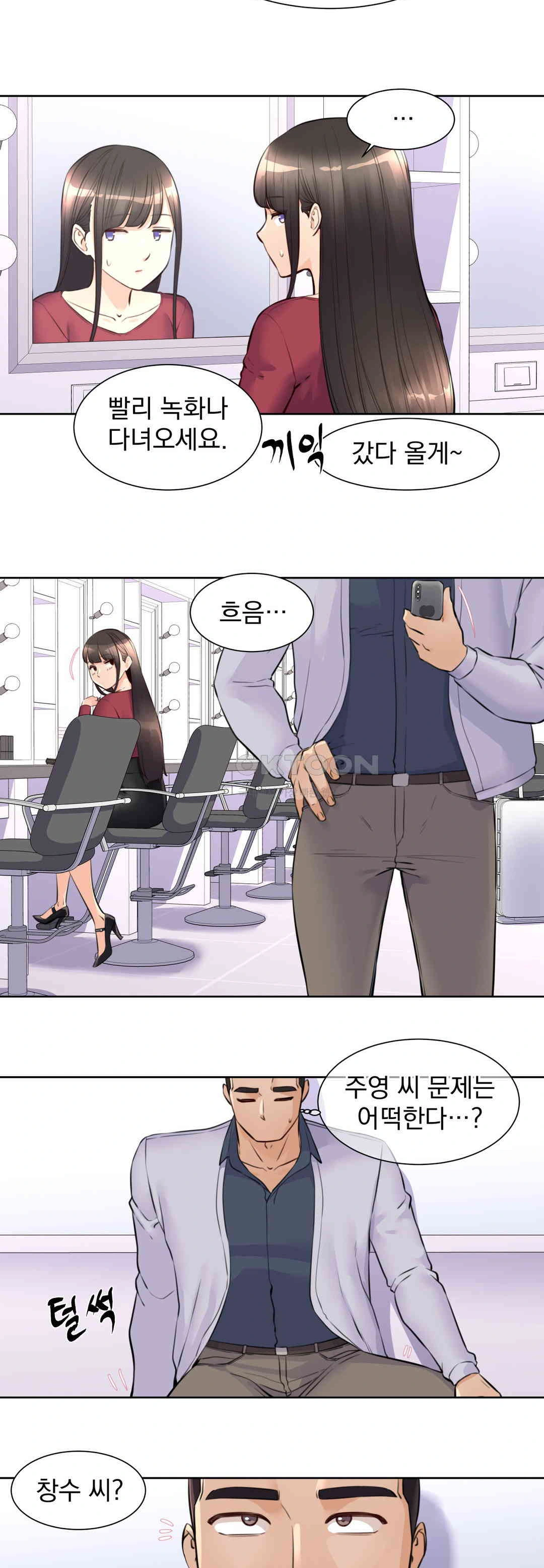 Idol Manager Raw - Chapter 8 - photo - 26