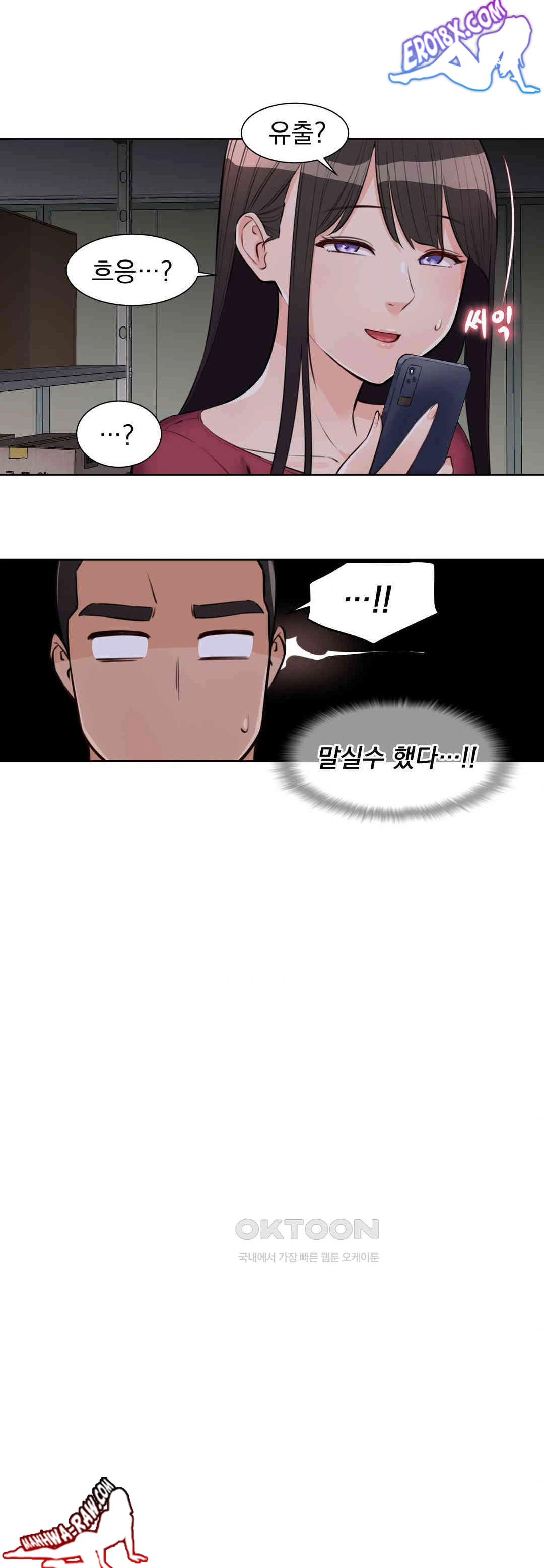 Idol Manager Raw - Chapter 8 - photo - 30