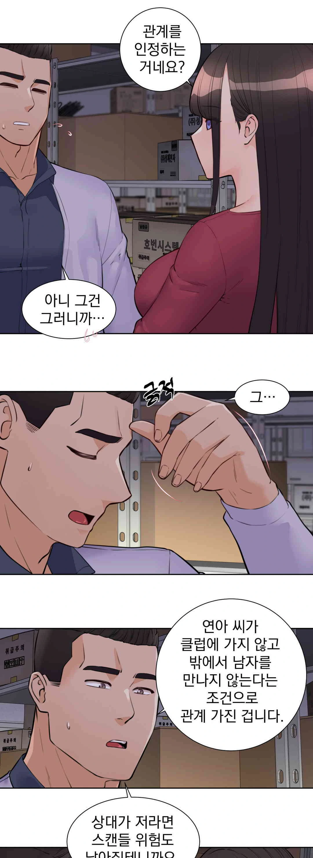 Idol Manager Raw - Chapter 9 - photo - 1