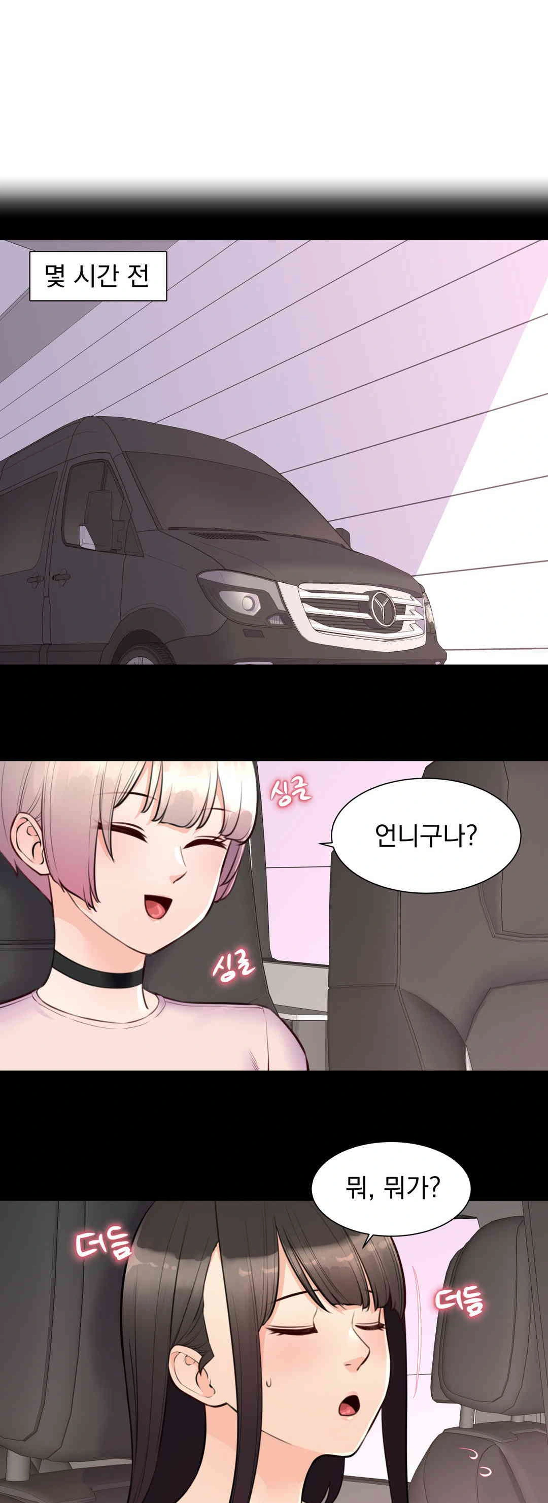 Idol Manager Raw - Chapter 9 - photo - 10
