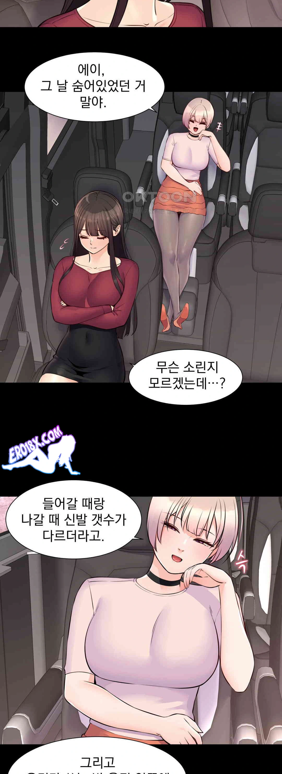 Idol Manager Raw - Chapter 9 - photo - 11