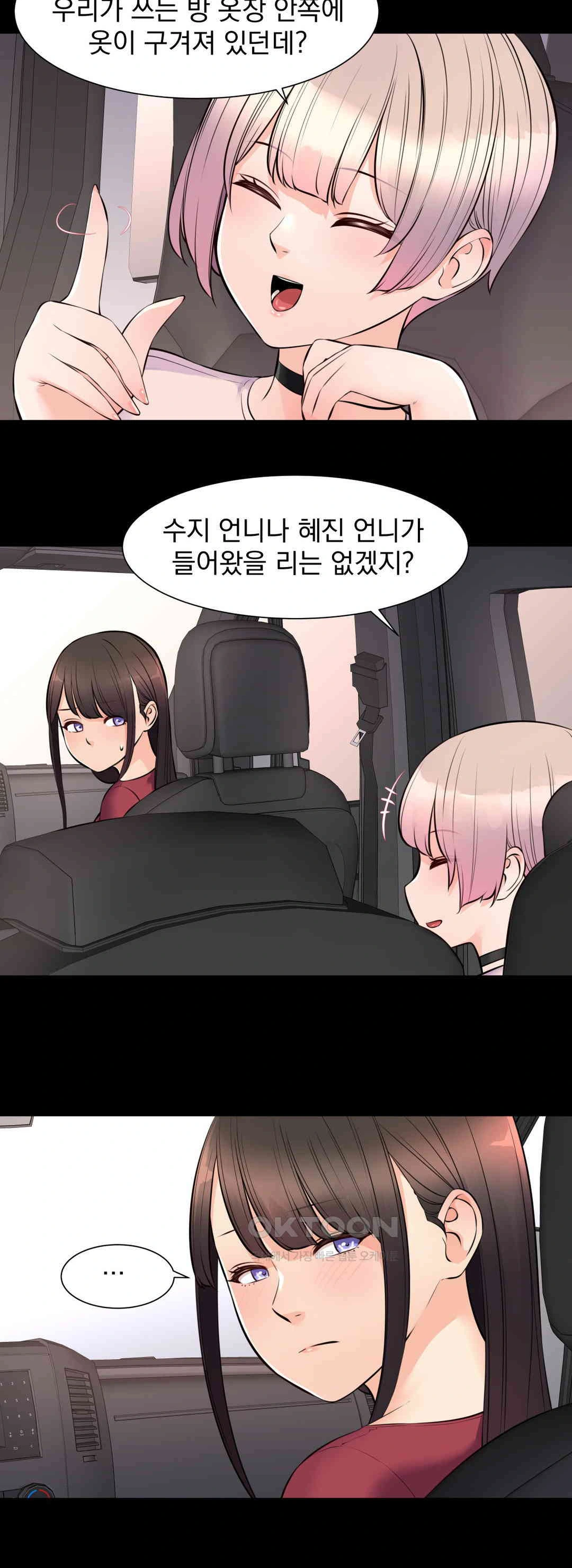 Idol Manager Raw - Chapter 9 - photo - 12
