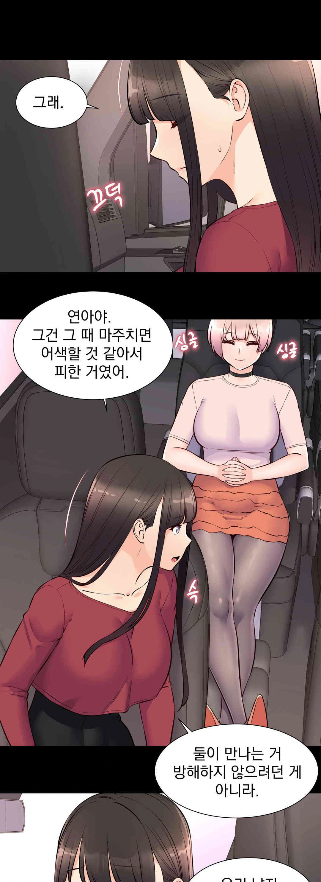 Idol Manager Raw - Chapter 9 - photo - 13