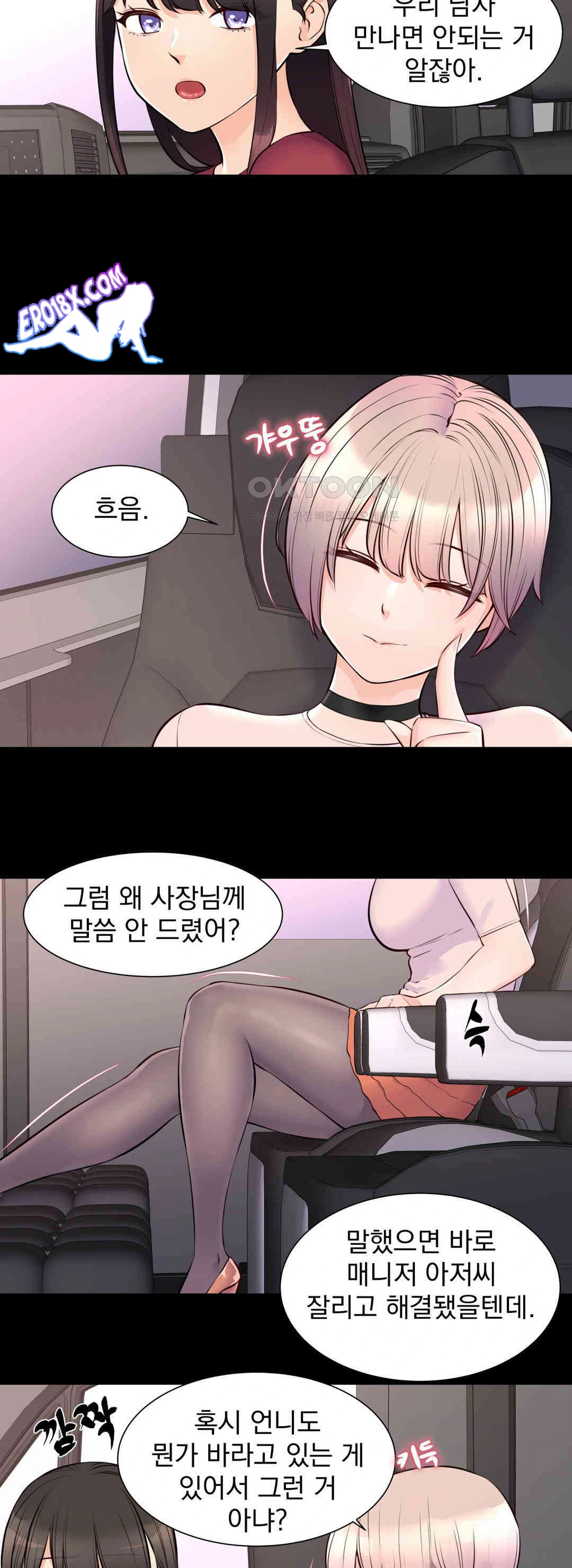 Idol Manager Raw - Chapter 9 - photo - 14