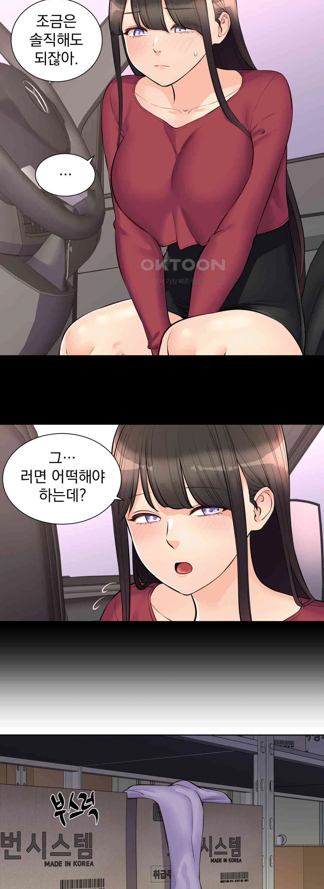 Idol Manager Raw - Chapter 9 - photo - 17