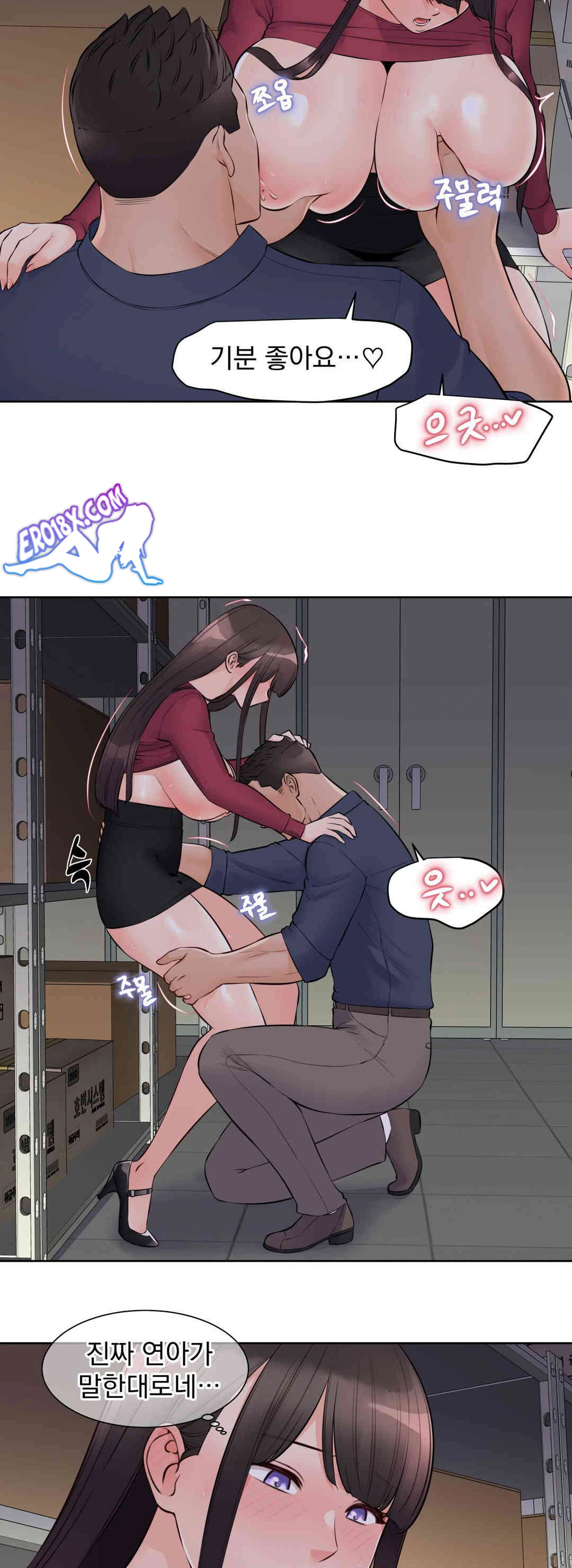 Idol Manager Raw - Chapter 9 - photo - 19