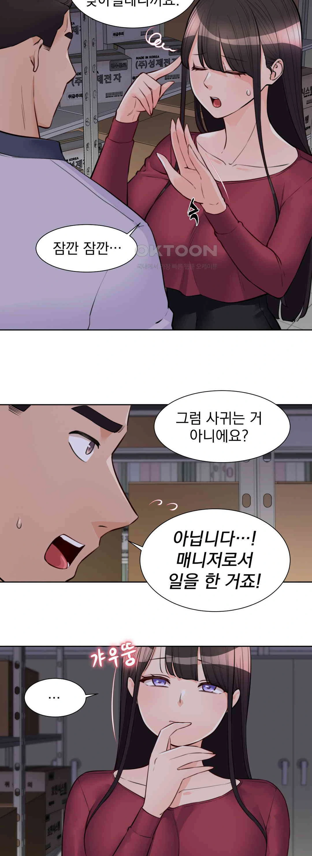 Idol Manager Raw - Chapter 9 - photo - 2