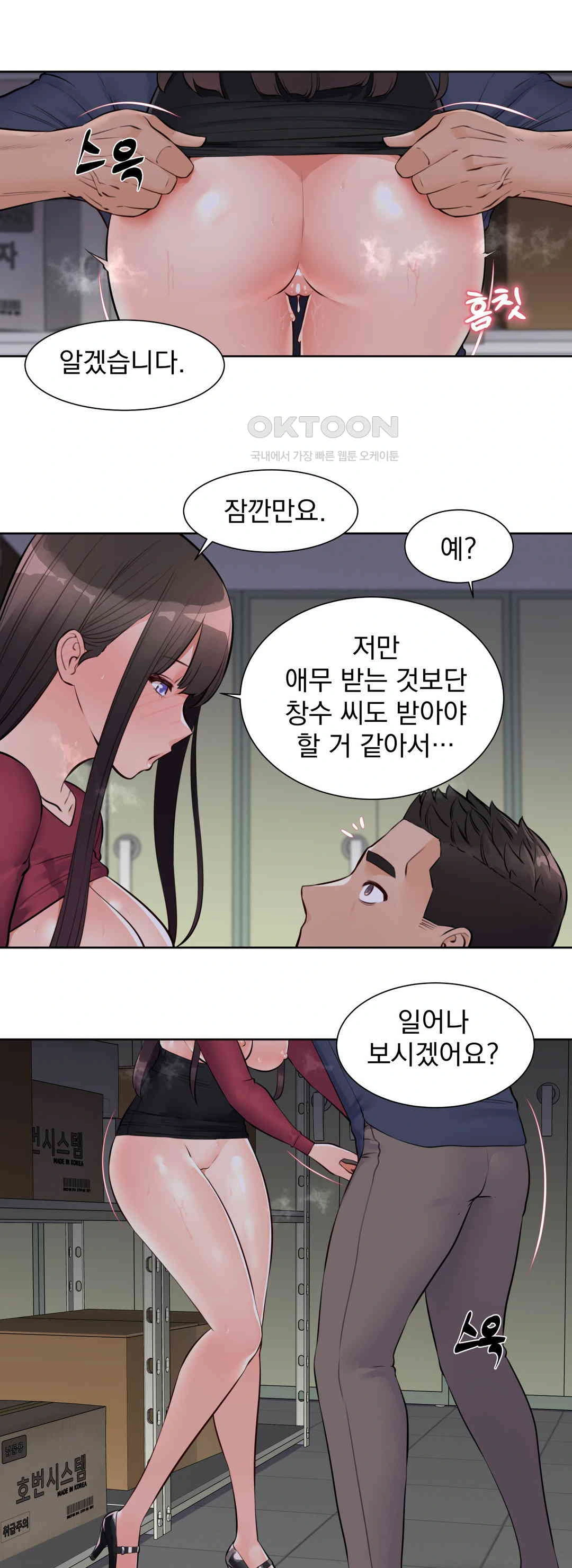 Idol Manager Raw - Chapter 9 - photo - 23