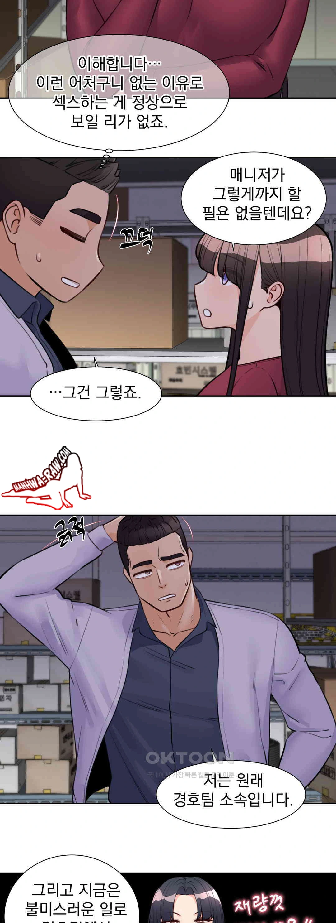 Idol Manager Raw - Chapter 9 - photo - 3