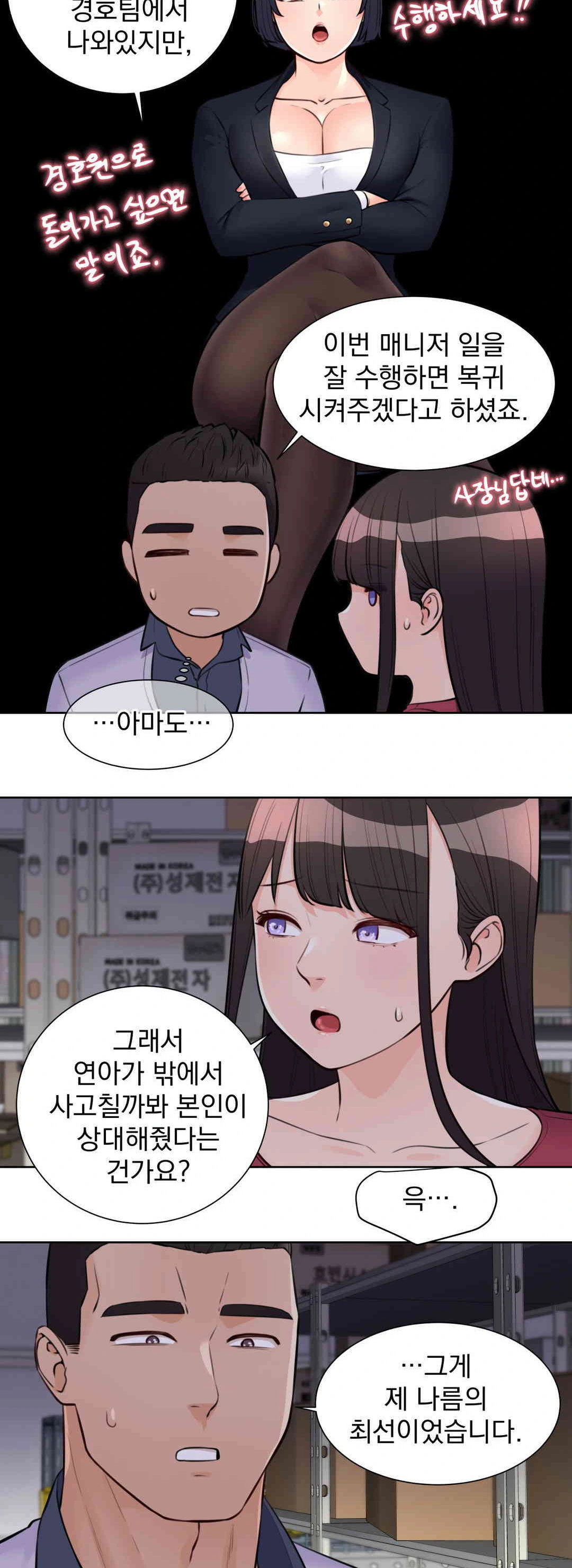 Idol Manager Raw - Chapter 9 - photo - 4