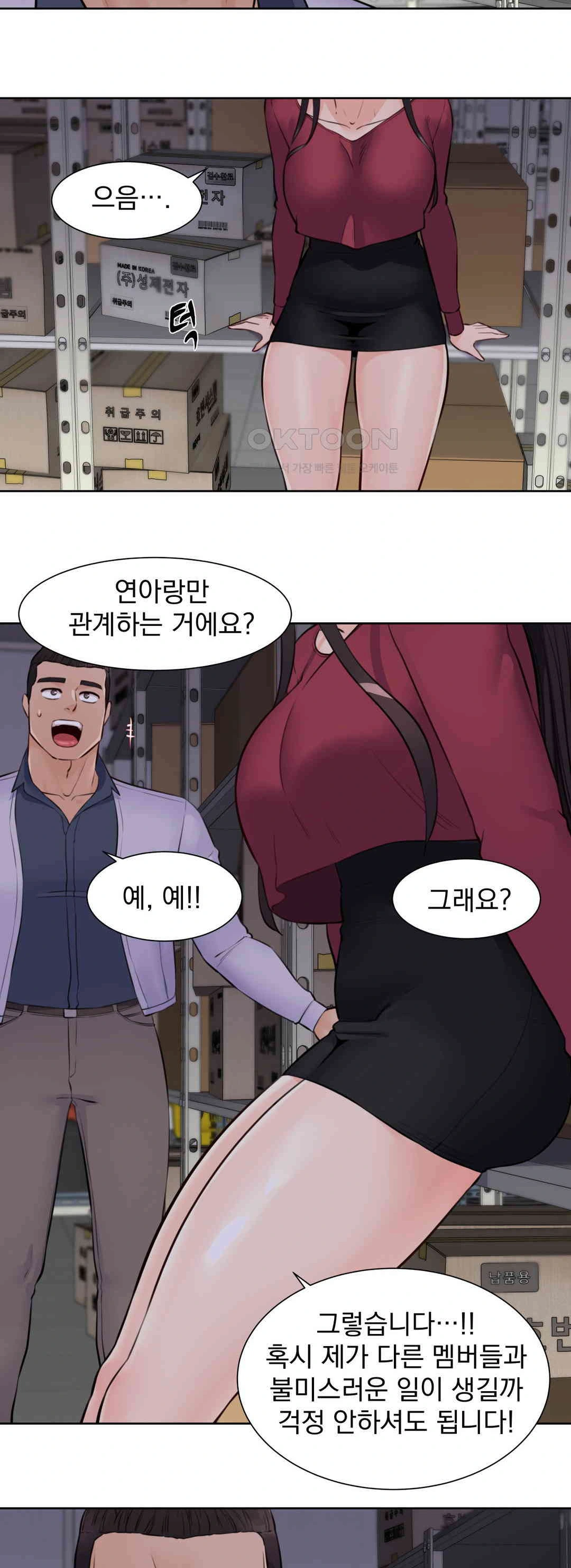 Idol Manager Raw - Chapter 9 - photo - 5