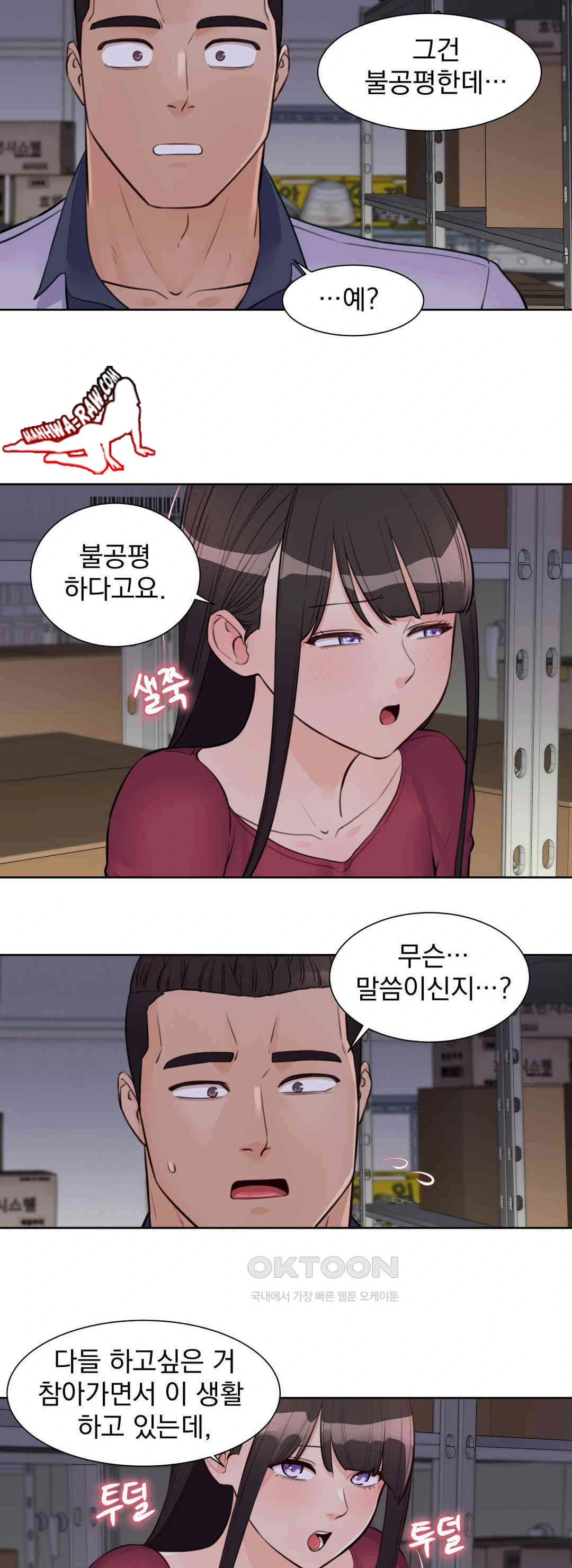 Idol Manager Raw - Chapter 9 - photo - 6