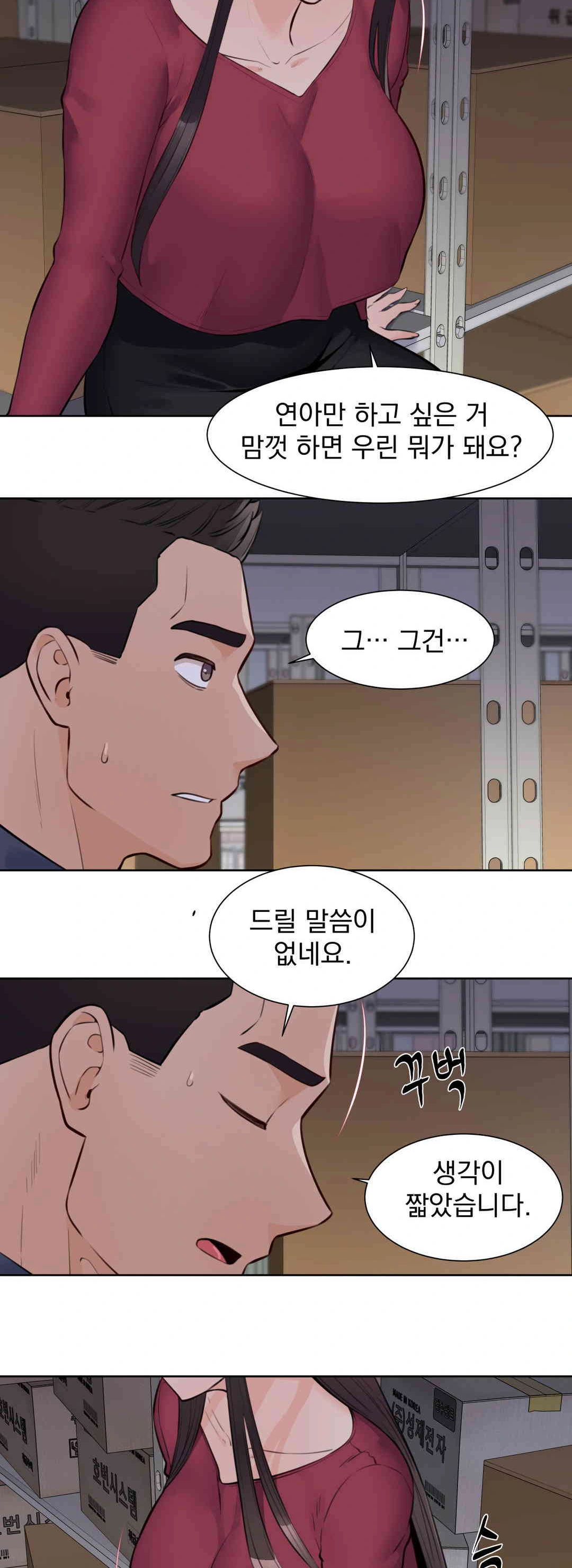 Idol Manager Raw - Chapter 9 - photo - 7
